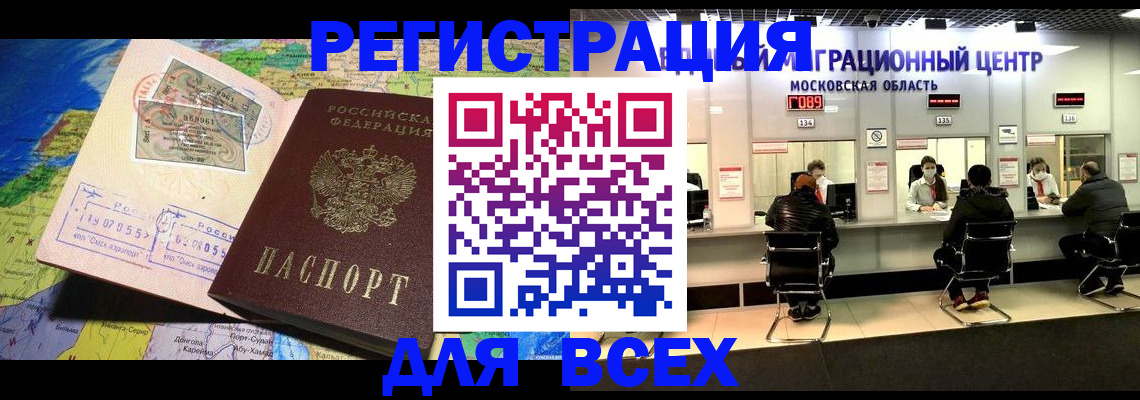 временная регистрация 2025 в Ряжске