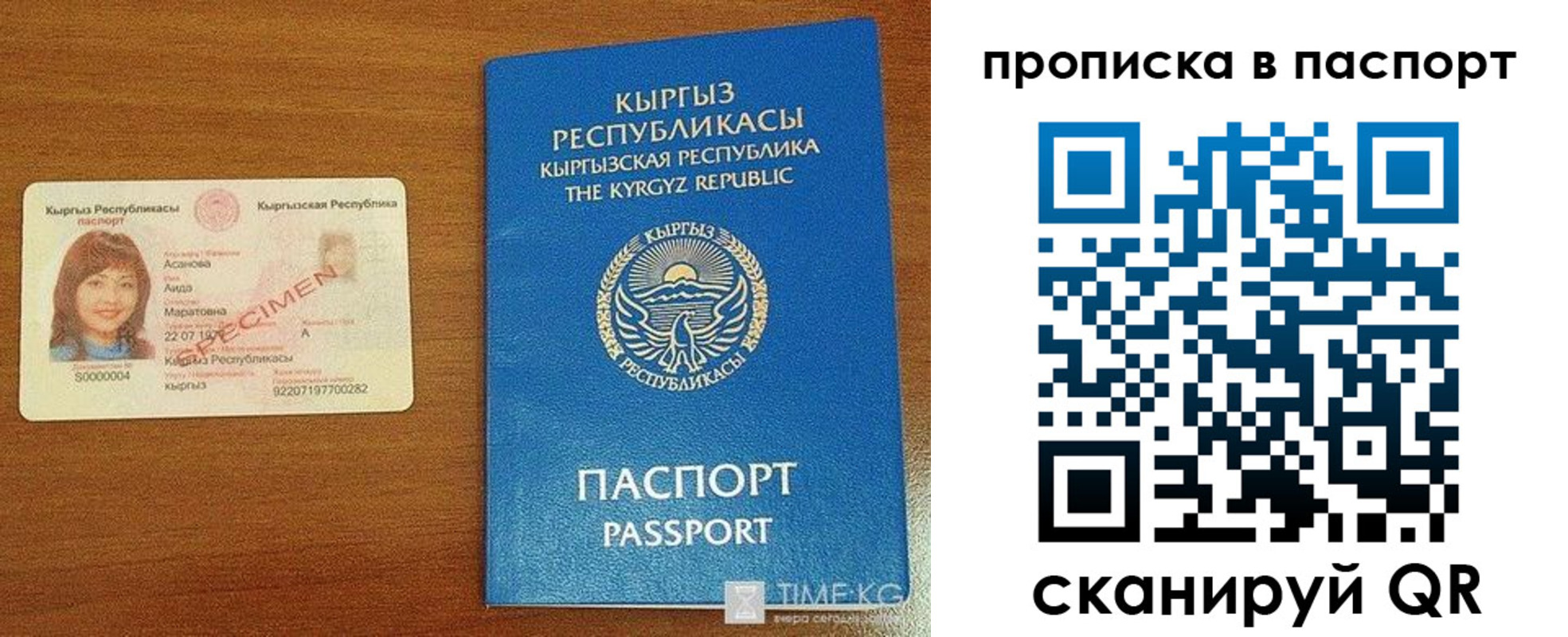 прописка штамп в Ряжске