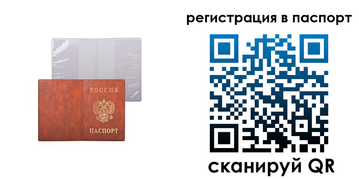 прописка в квартире в Ряжске