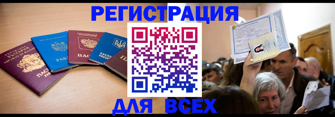 где прописаться в Ряжске