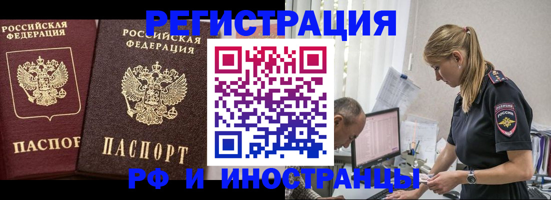 временная регистрация 2025 в Ряжске