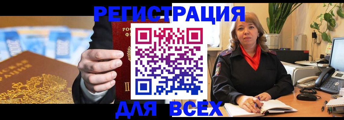 прописка для военкомата в Ряжске