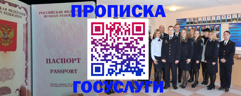 временная регистрация для школы в Ряжске